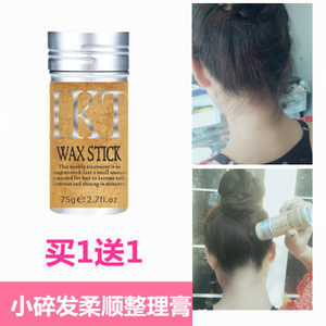 告別亂發煩惱，小碎發整理膏 你的護發造型全能助手