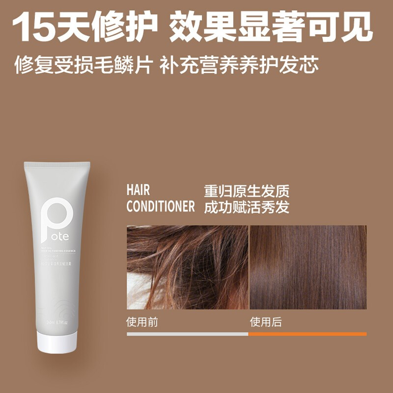 澳洲堅果油秀發賦活素 260ml深度補水滋潤護發新體驗