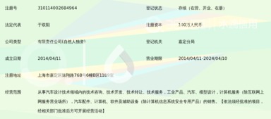 上海木翔汽車技術咨詢 專業引領，驅動未來